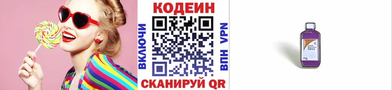 Кодеиновый сироп Lean Purple Drank  Разумное 