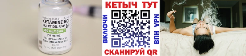 Кетамин VHQ  Разумное 