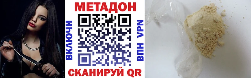 где можно купить   Разумное  Метадон кристалл 