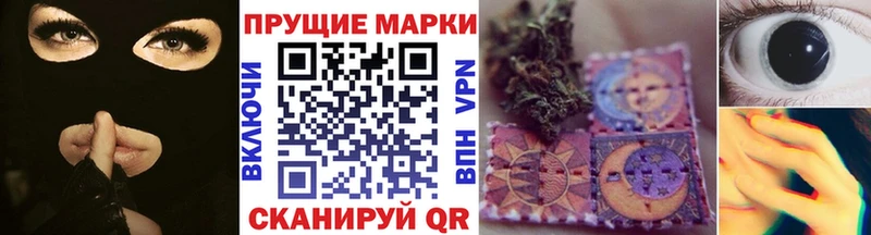 Марки NBOMe 1,8мг  Разумное 